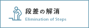 畳からフローリング